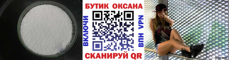 БУТИРАТ Butirat  Алапаевск 