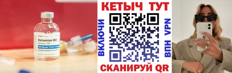 КЕТАМИН VHQ  Алапаевск 