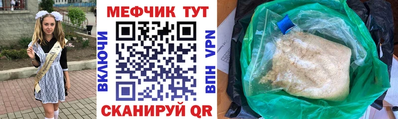 МЕФ мяу мяу  мега ссылка  дарк нет Telegram  Алапаевск 
